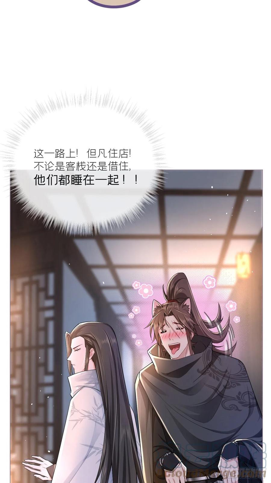 入幕之臣 第38话 傅长宁的糖 第25页