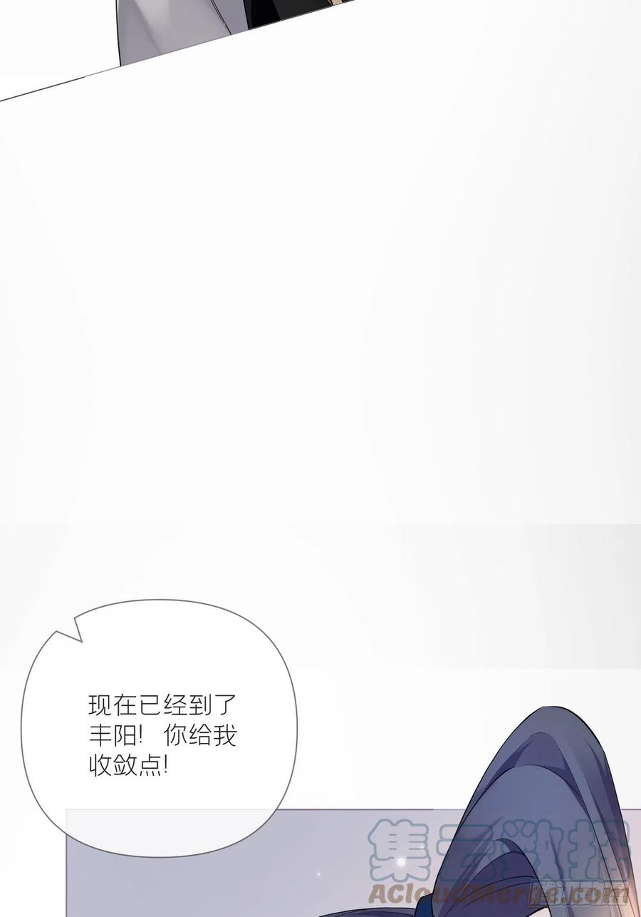 入幕之臣 第38话 傅长宁的糖 第34页