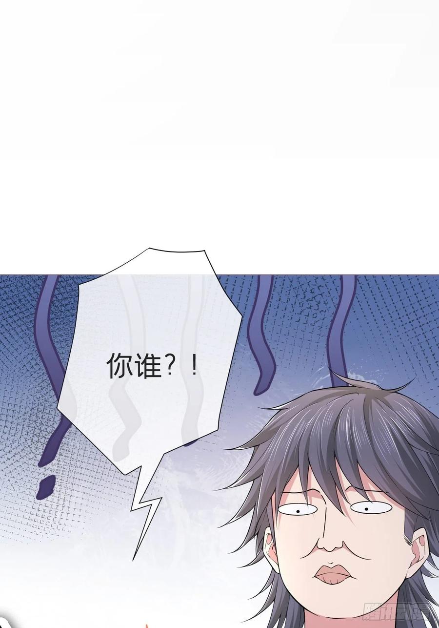 入幕之臣 第38话 傅长宁的糖 第36页