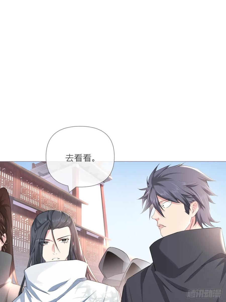 入幕之臣 第39话 少鸢君 第12页