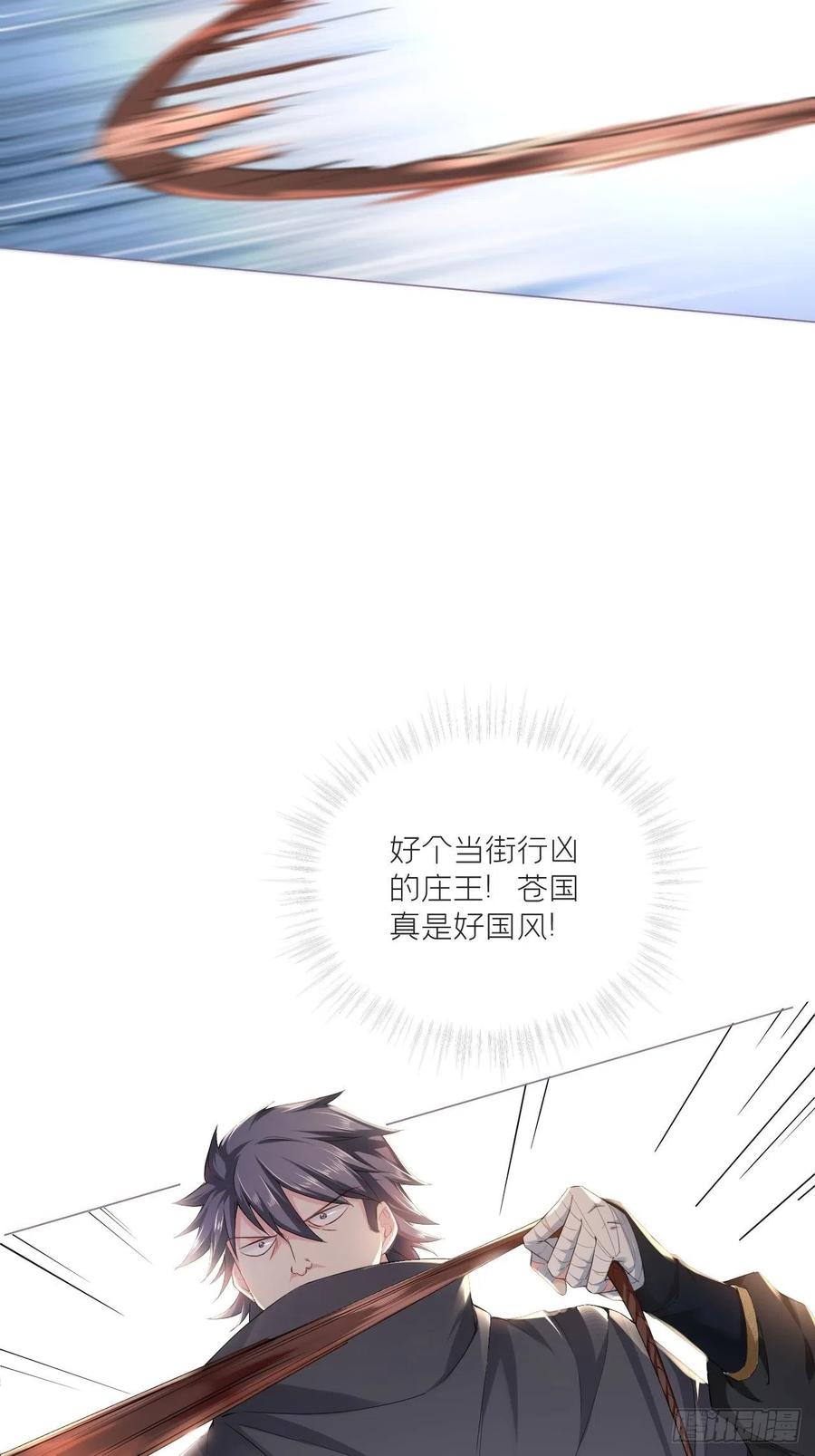 入幕之臣 第39话 少鸢君 第20页