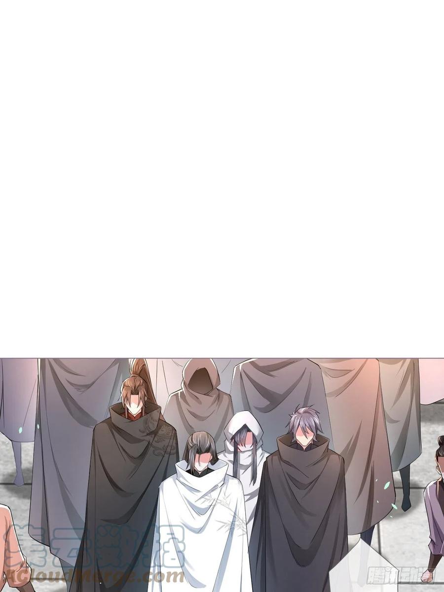 入幕之臣 第39话 少鸢君 第7页