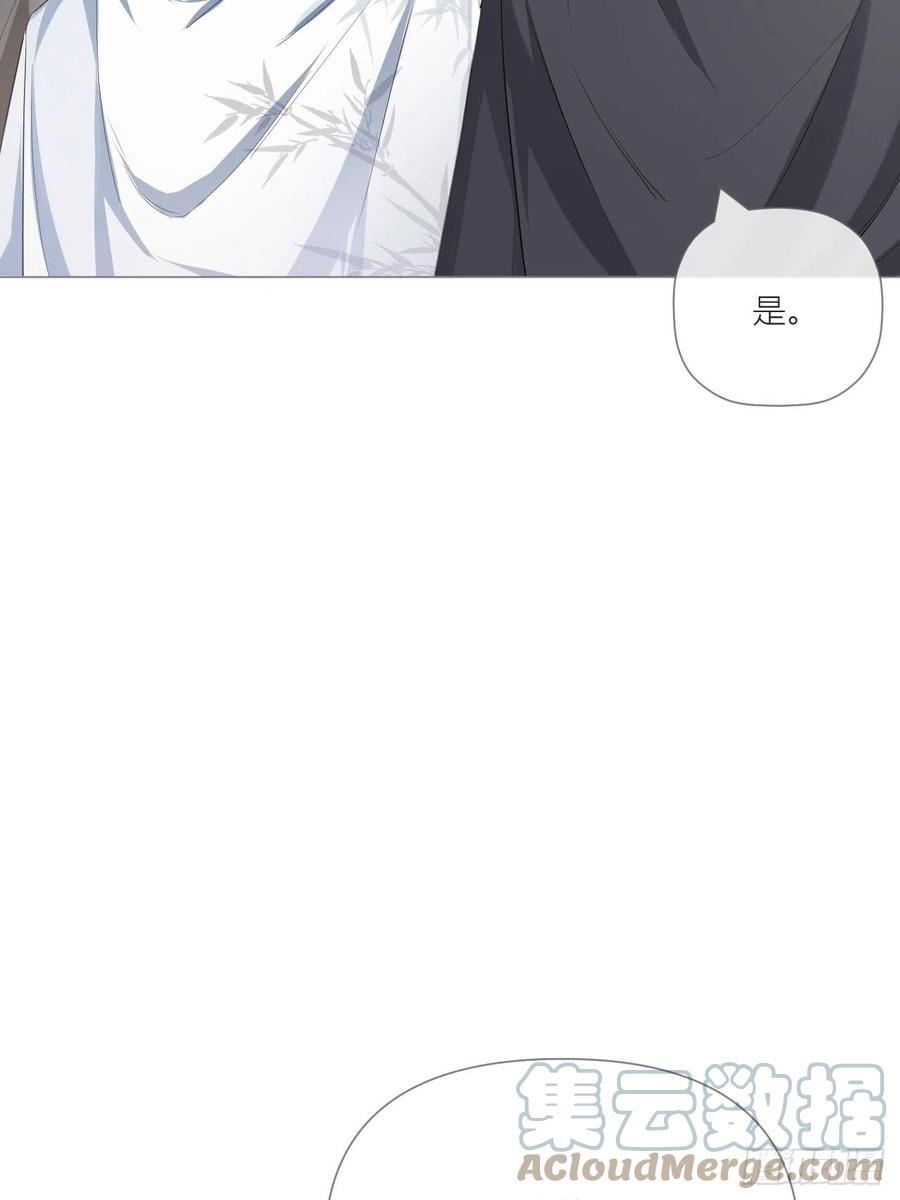 入幕之臣 第39话 少鸢君 第13页