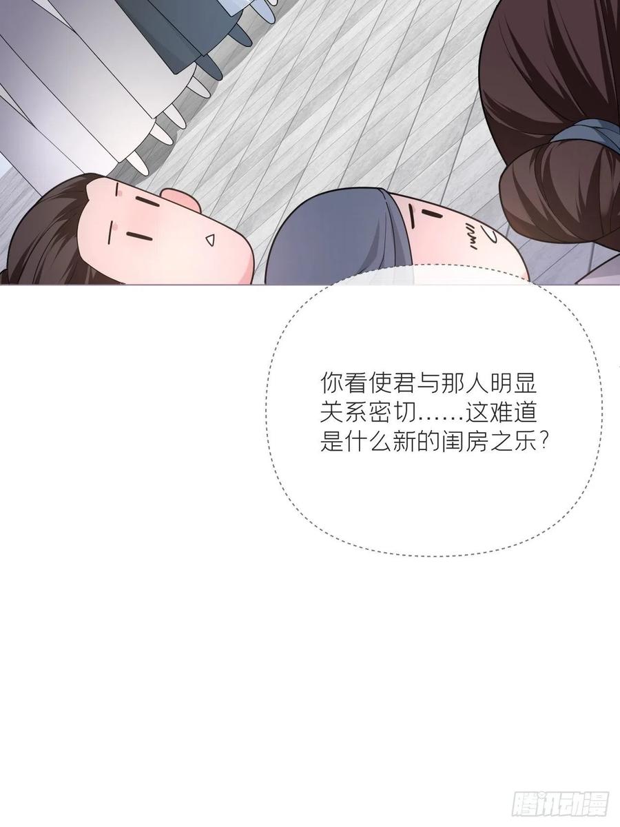 入幕之臣 第40话 当街掰头 第26页