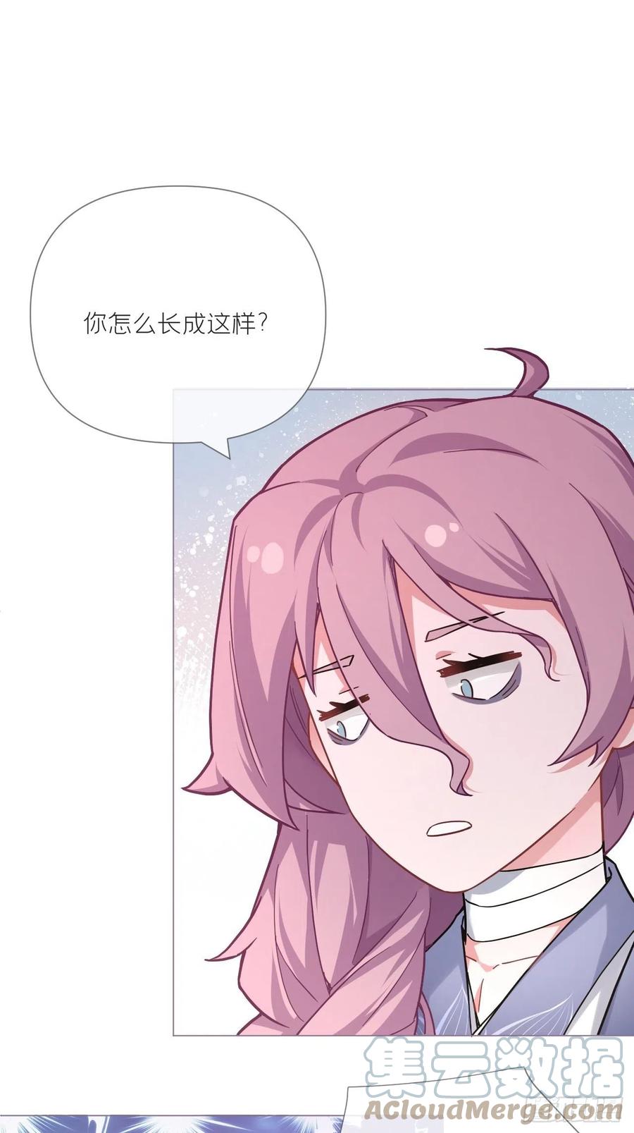 入幕之臣 第40话 当街掰头 第7页
