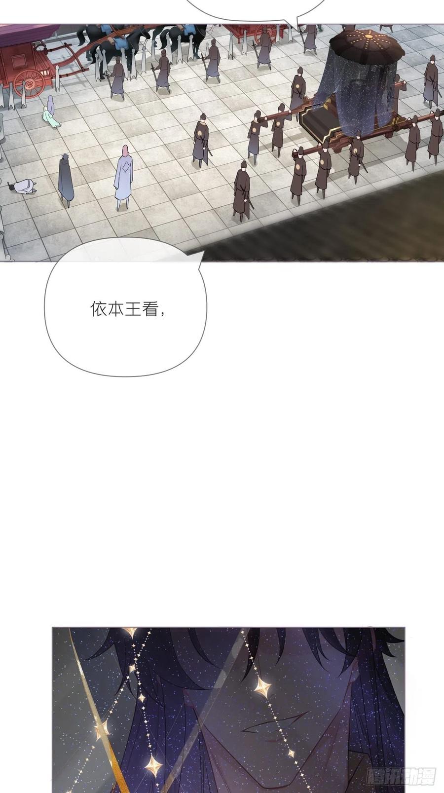 入幕之臣 第40话 当街掰头 第42页