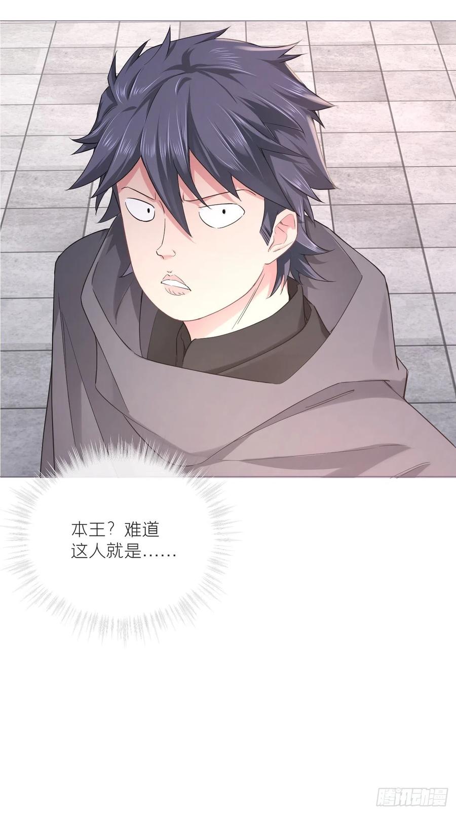 入幕之臣 第40话 当街掰头 第44页
