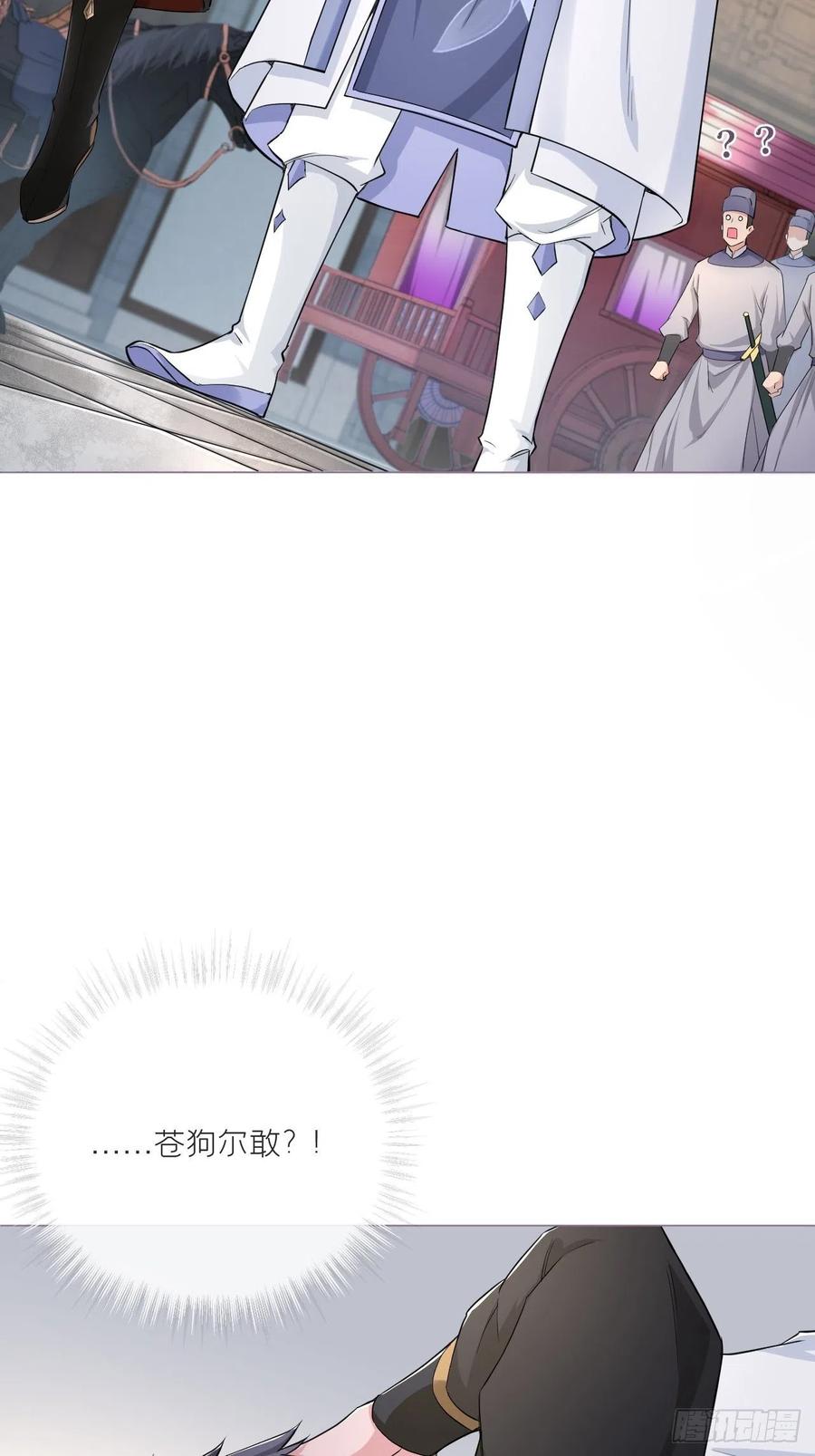 入幕之臣 第40话 当街掰头 第14页