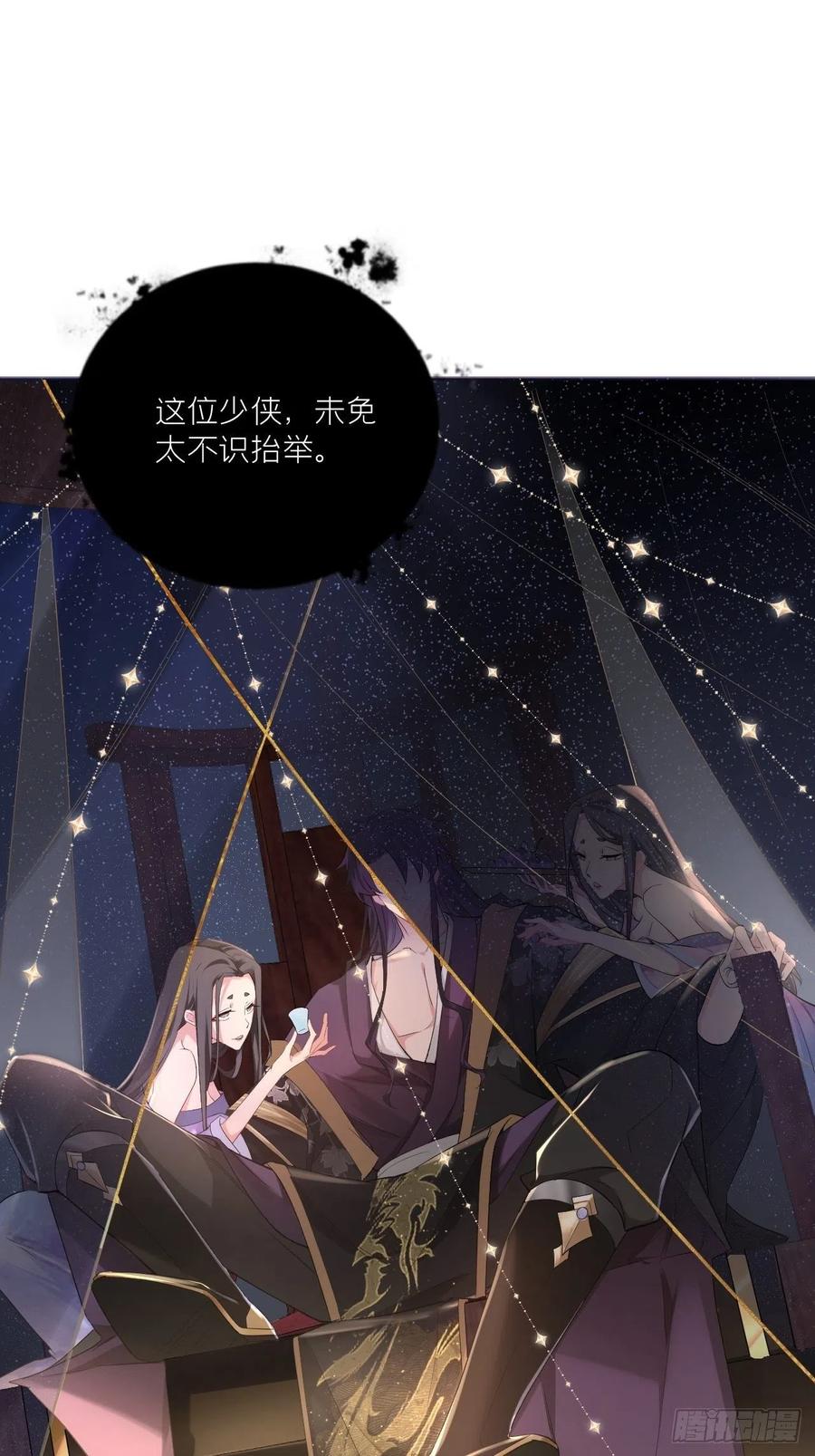 入幕之臣 第40话 当街掰头 第38页