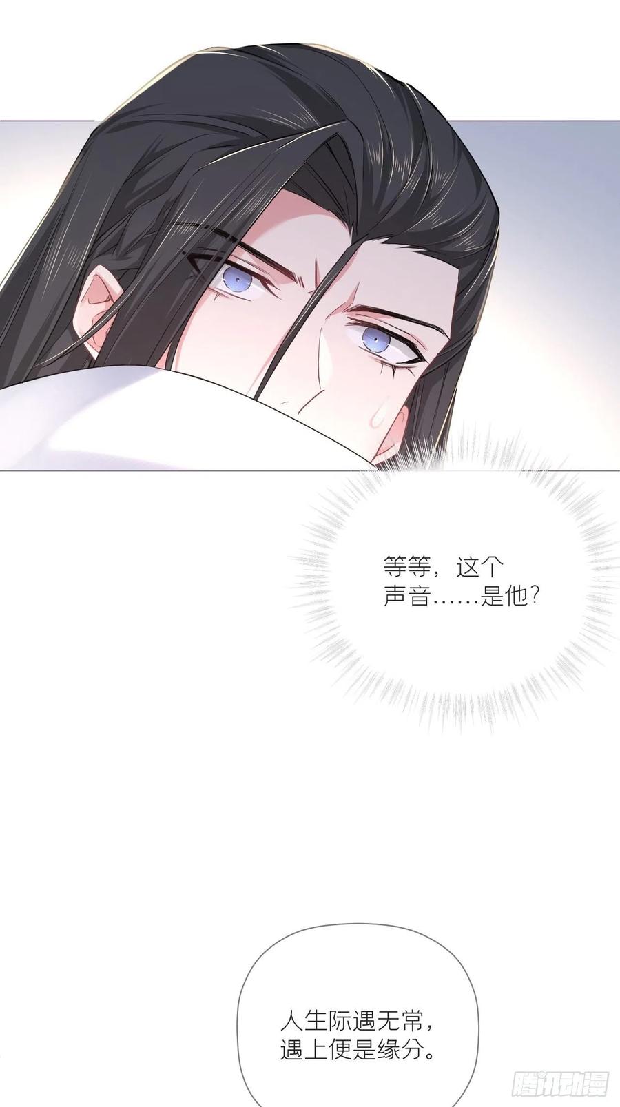 入幕之臣 第40话 当街掰头 第41页