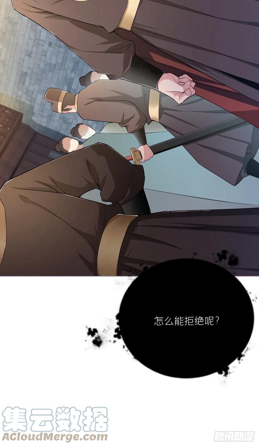入幕之臣 第40话 当街掰头 第37页