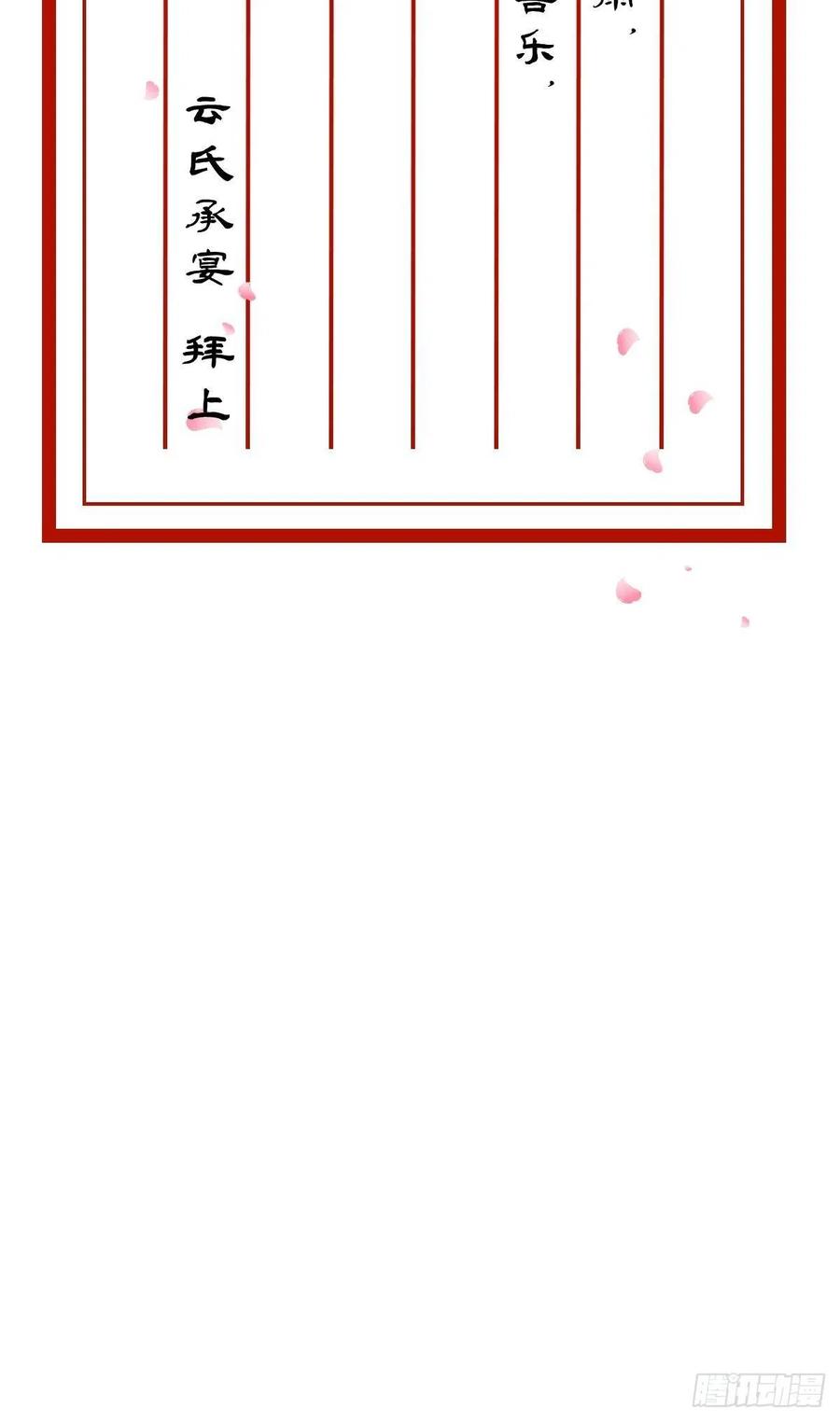 入幕之臣 第40话 当街掰头 第56页