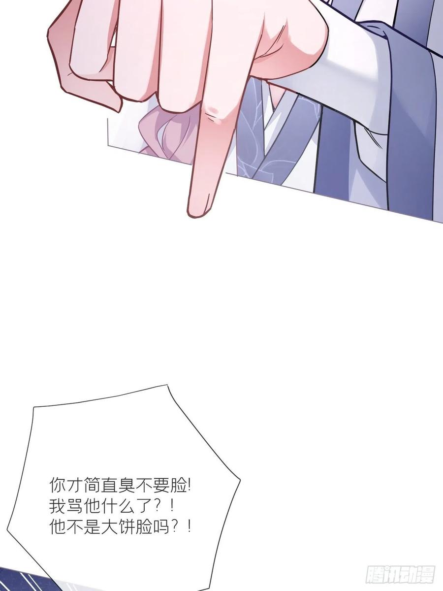 入幕之臣 第41话 奇怪的表白方式学到了 第24页