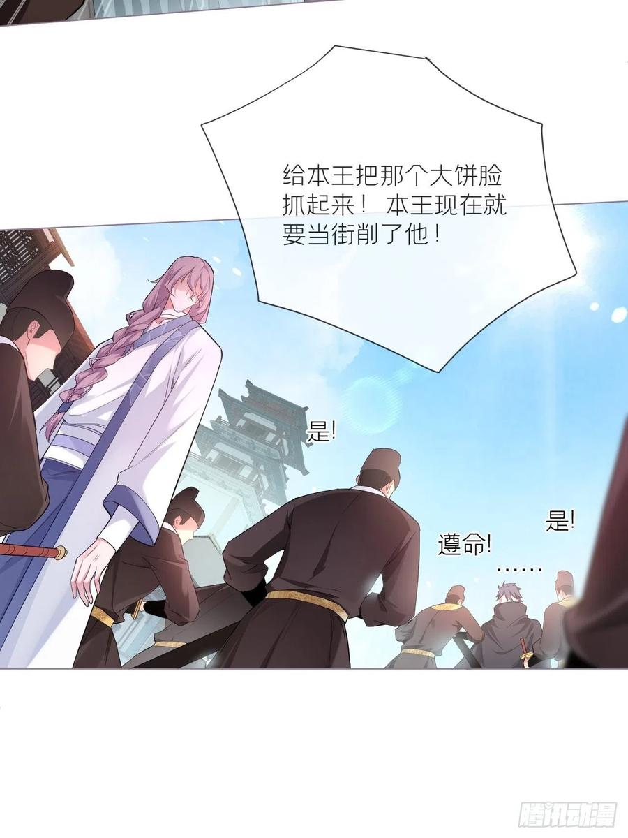 入幕之臣 第41话 奇怪的表白方式学到了 第20页
