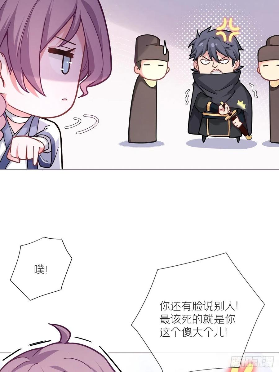 入幕之臣 第41话 奇怪的表白方式学到了 第27页