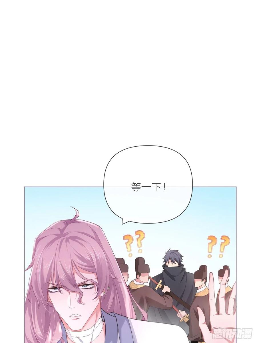 入幕之臣 第41话 奇怪的表白方式学到了 第21页