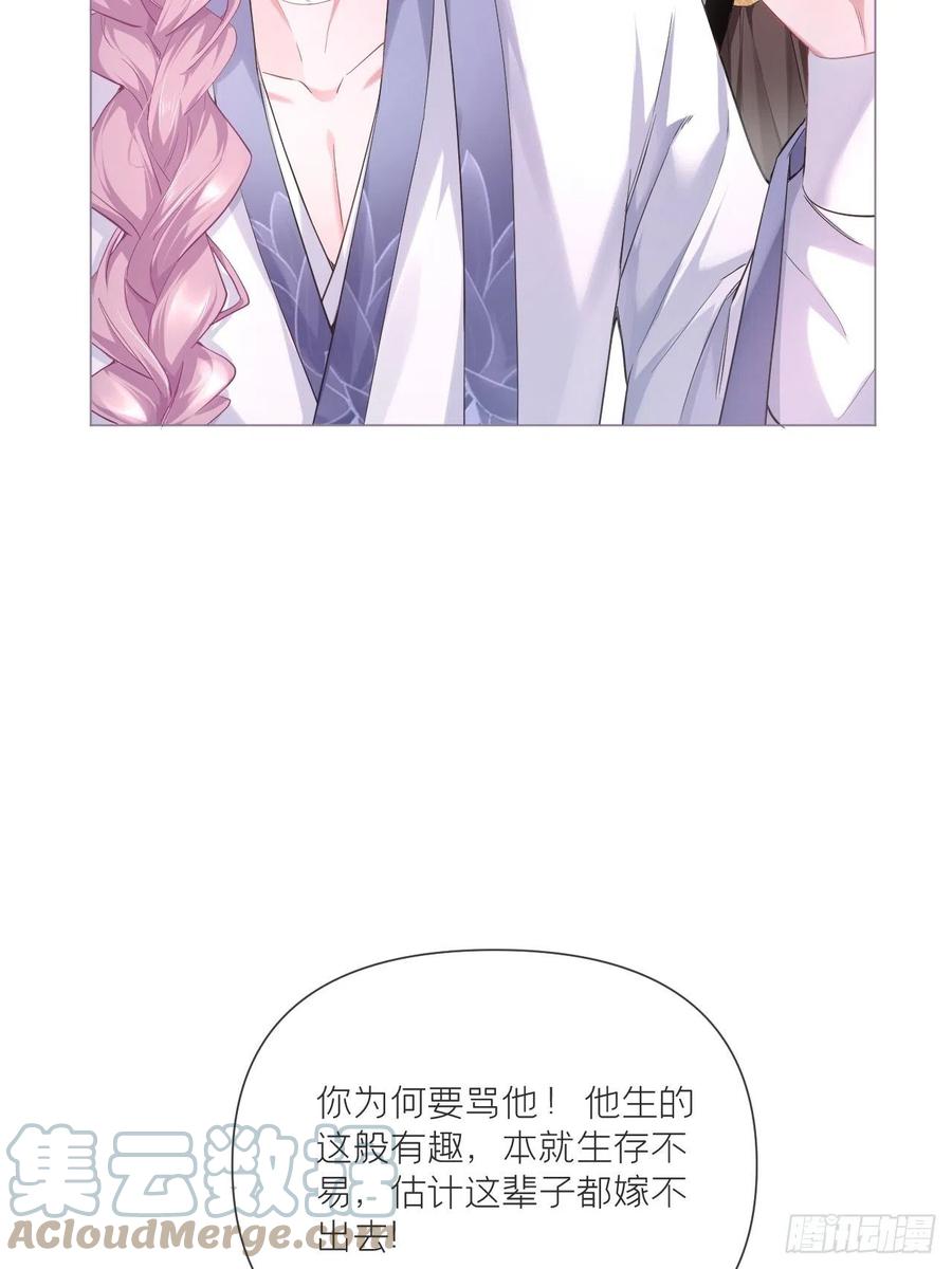 入幕之臣 第41话 奇怪的表白方式学到了 第22页