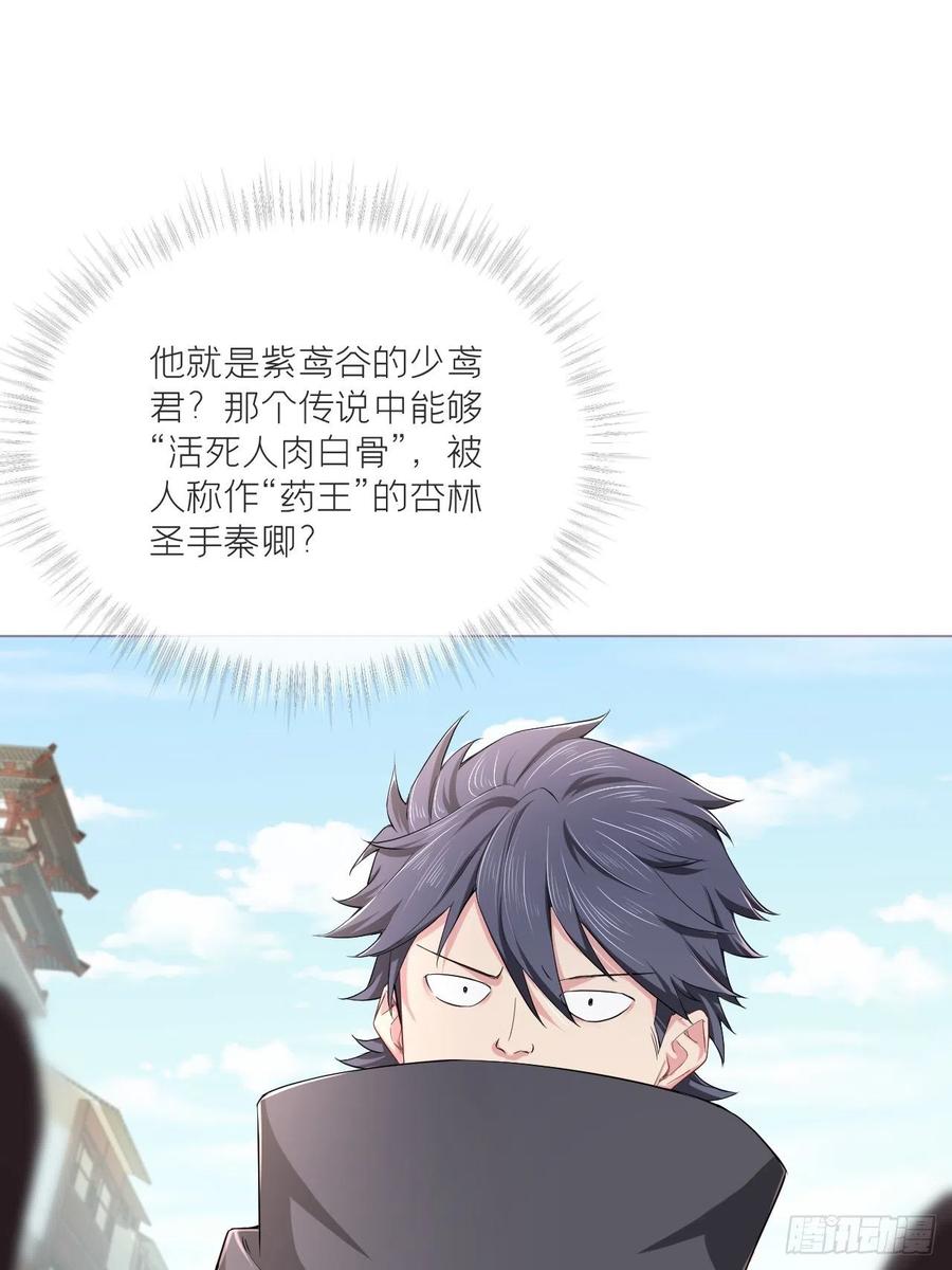 入幕之臣 第41话 奇怪的表白方式学到了 第15页
