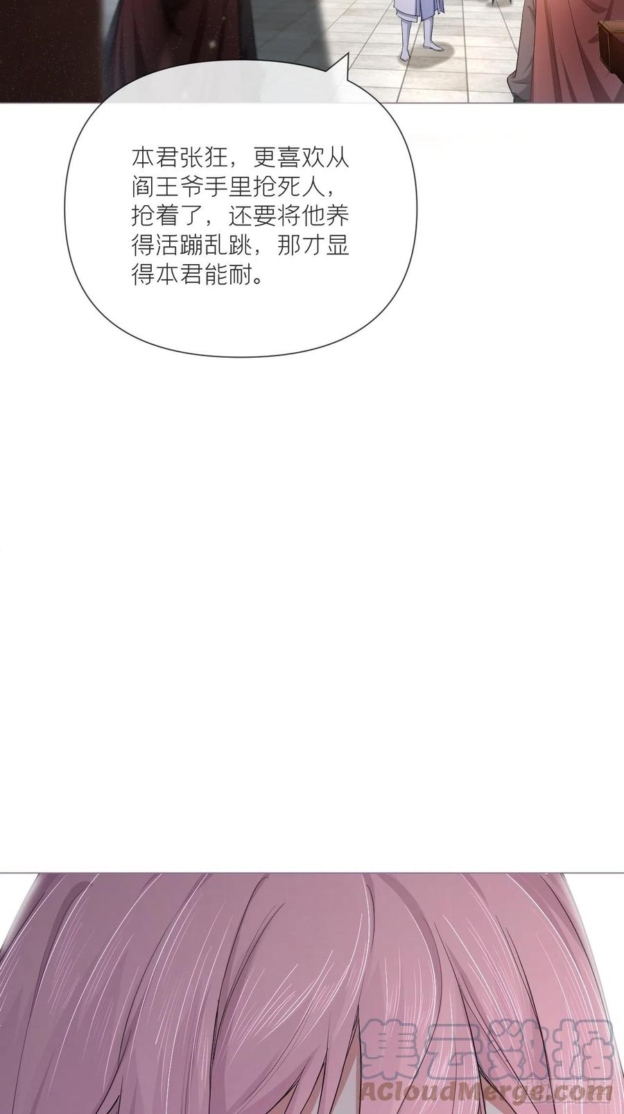 入幕之臣 第41话 奇怪的表白方式学到了 第13页