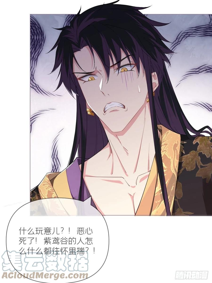 入幕之臣 第41话 奇怪的表白方式学到了 第43页