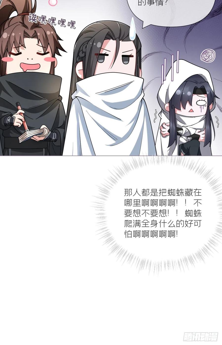 入幕之臣 第41话 奇怪的表白方式学到了 第48页