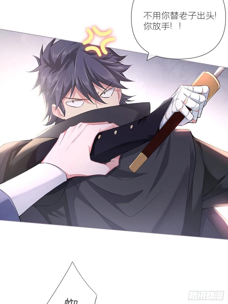 入幕之臣 第41话 奇怪的表白方式学到了 第38页