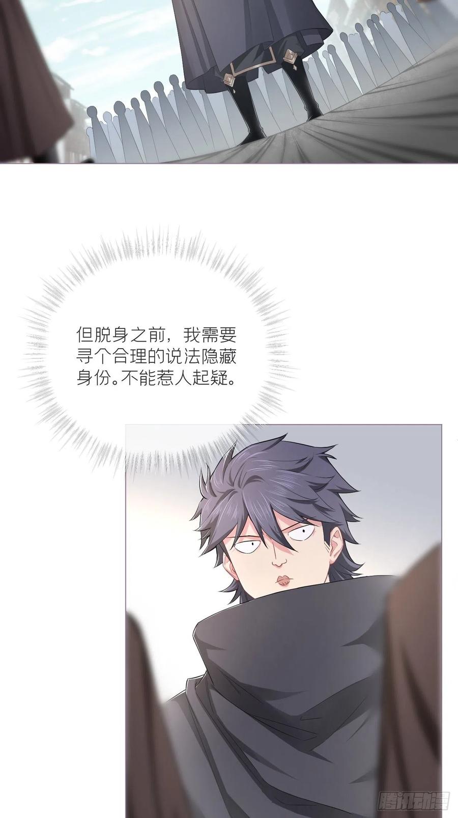 入幕之臣 第41话 奇怪的表白方式学到了 第8页