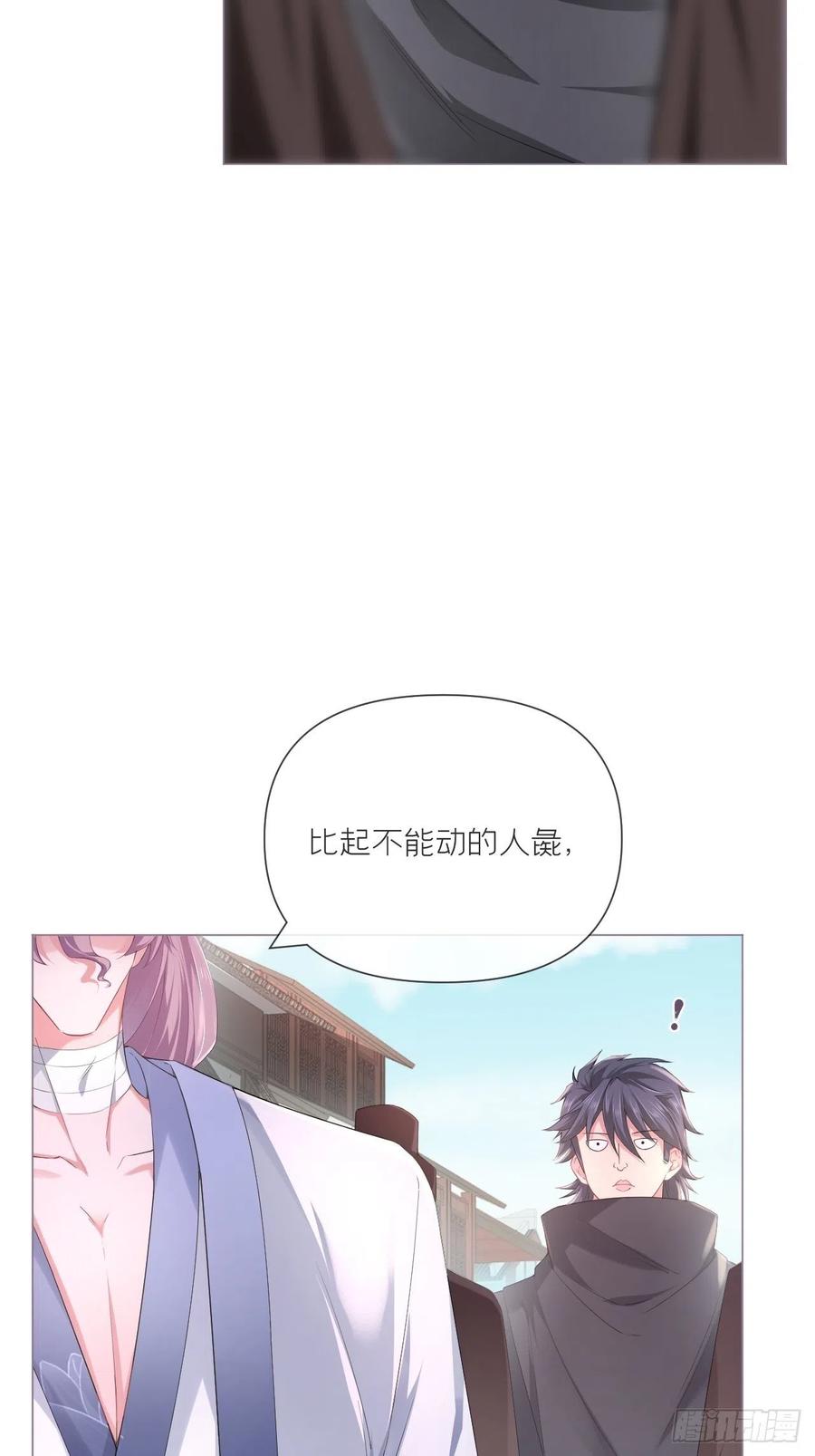 入幕之臣 第41话 奇怪的表白方式学到了 第9页