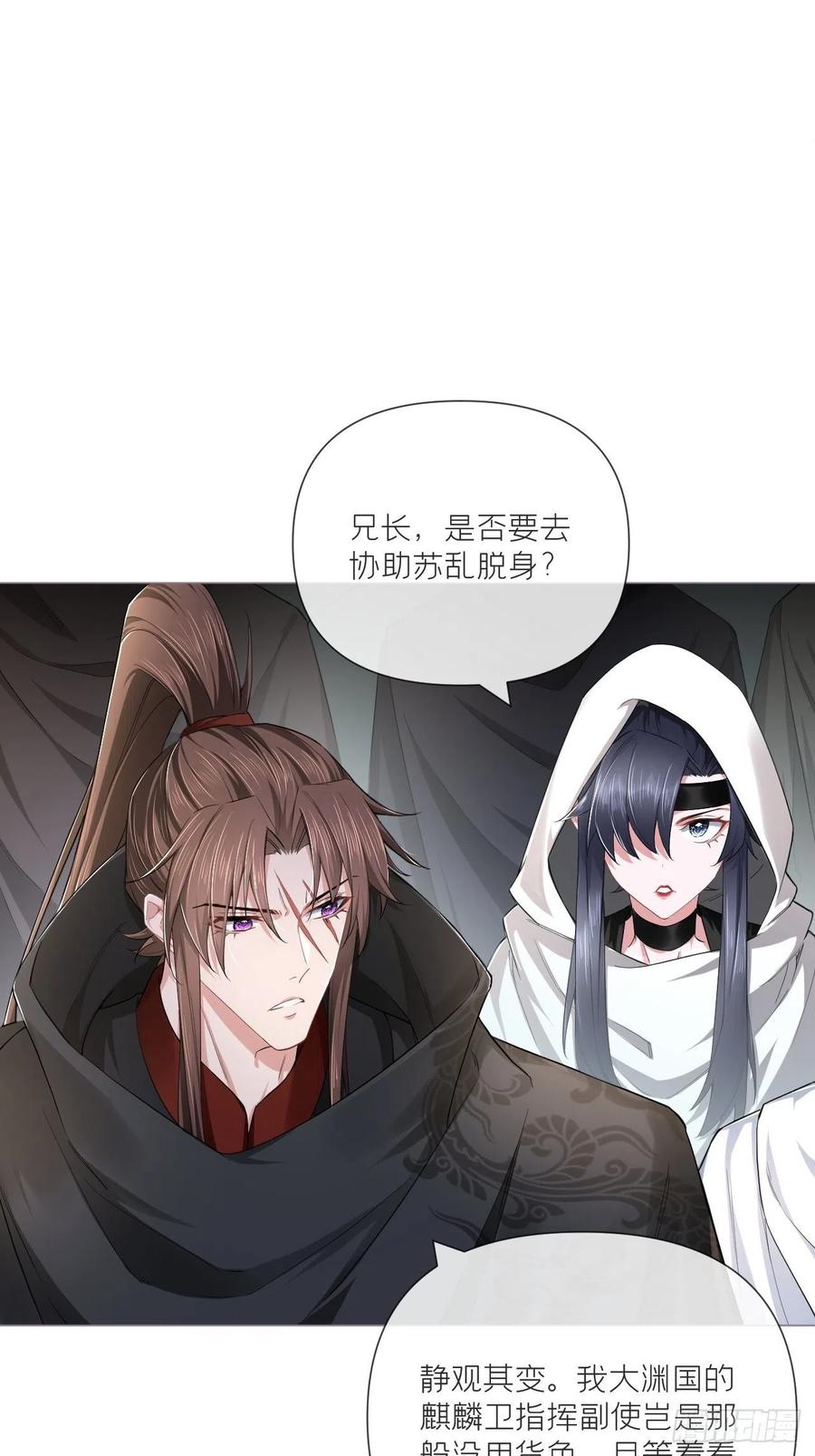 入幕之臣 第41话 奇怪的表白方式学到了 第6页