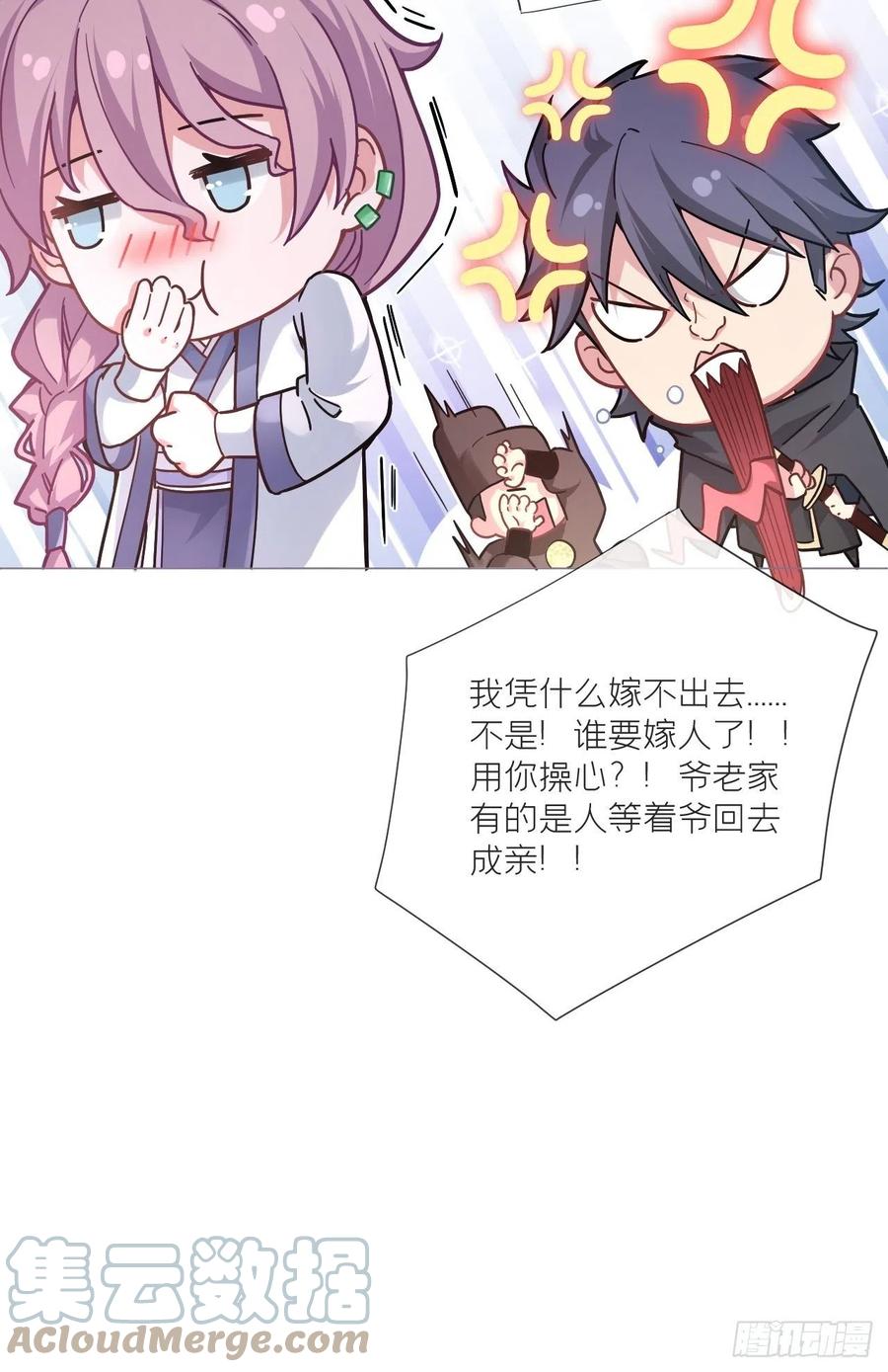 入幕之臣 第41话 奇怪的表白方式学到了 第28页