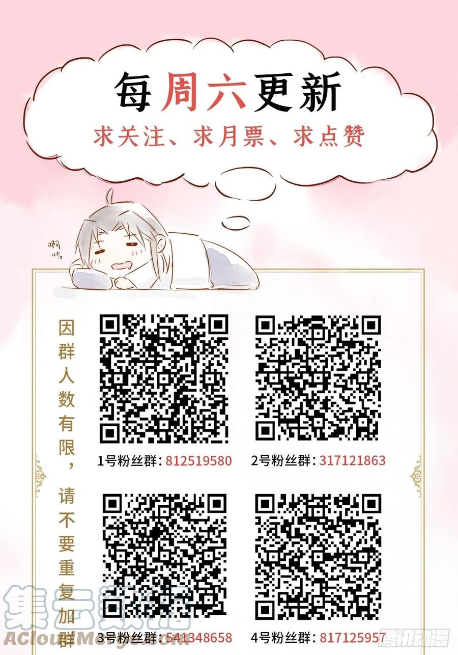 入幕之臣 第41话 奇怪的表白方式学到了 第55页