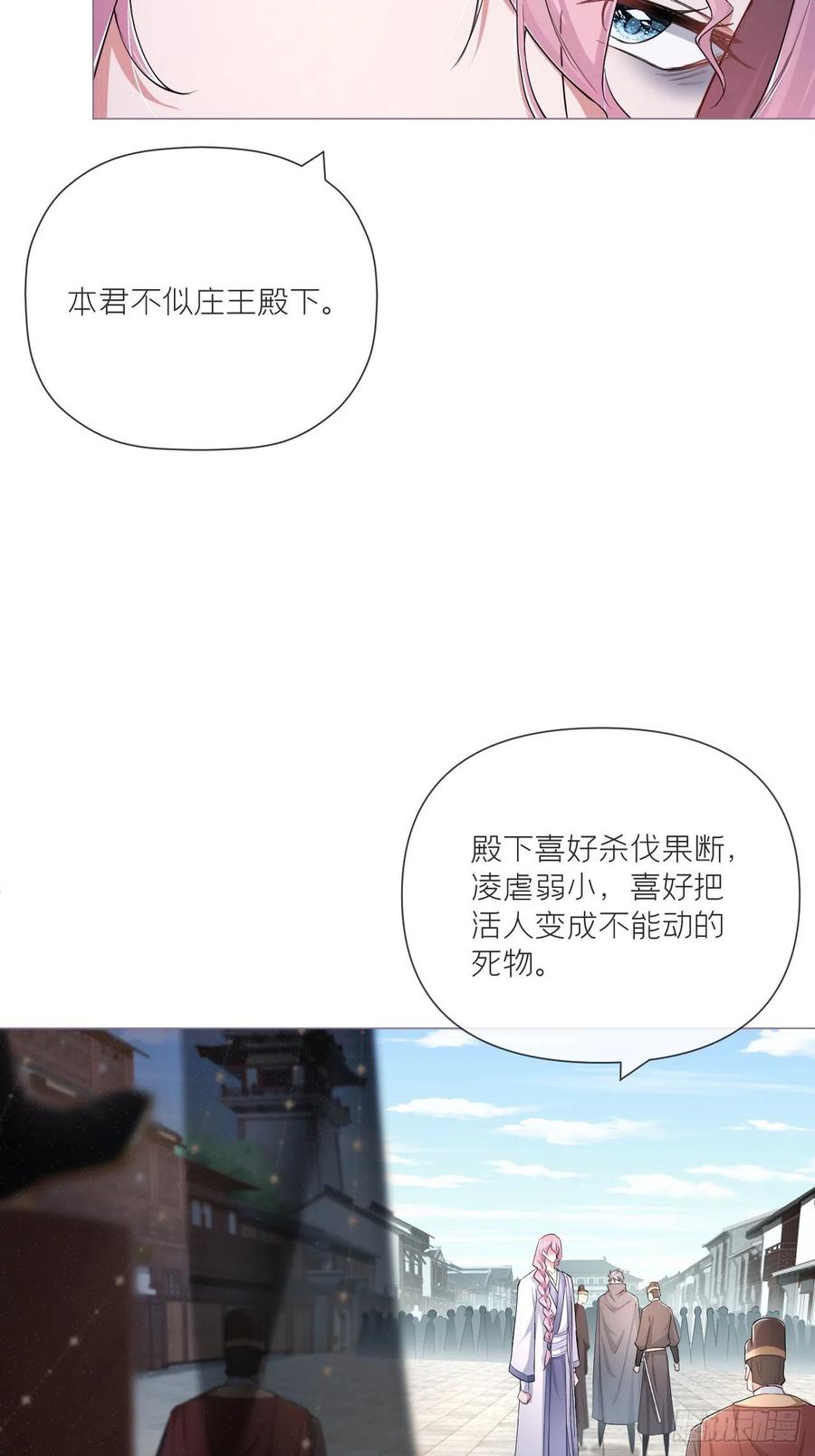 入幕之臣 第41话 奇怪的表白方式学到了 第12页