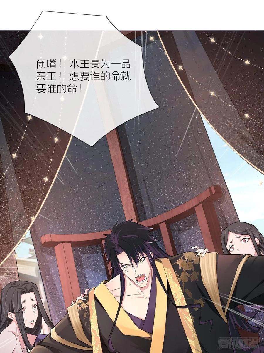 入幕之臣 第41话 奇怪的表白方式学到了 第17页