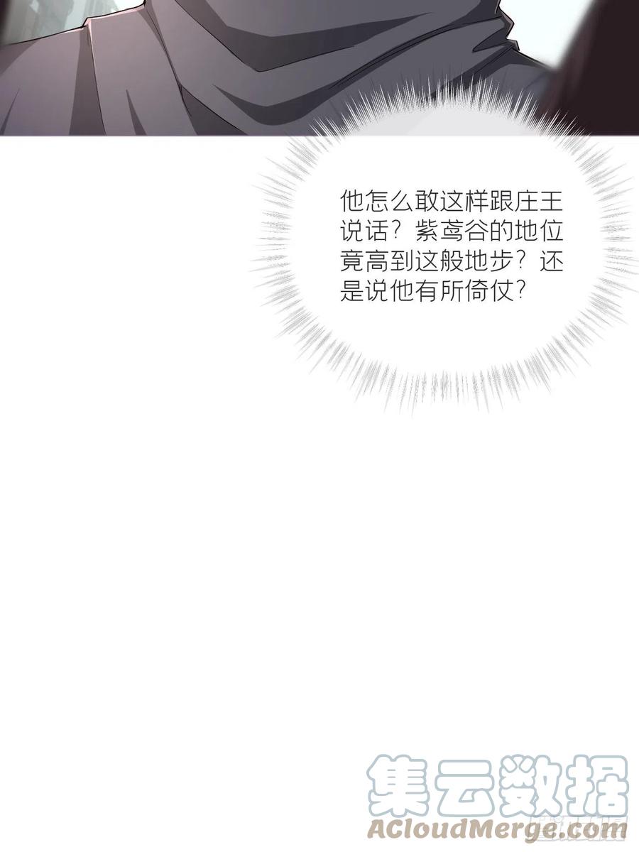 入幕之臣 第41话 奇怪的表白方式学到了 第16页
