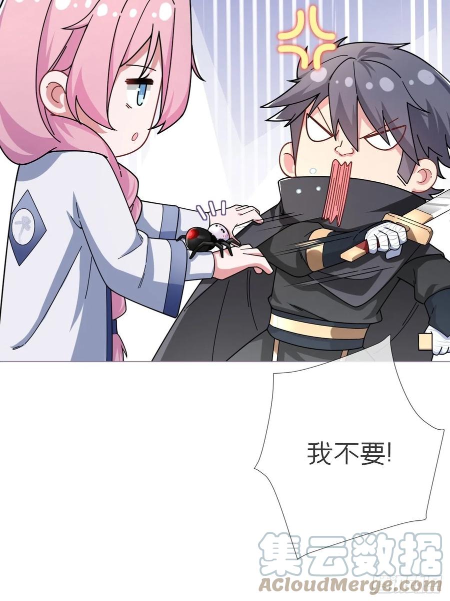 入幕之臣 第41话 奇怪的表白方式学到了 第46页
