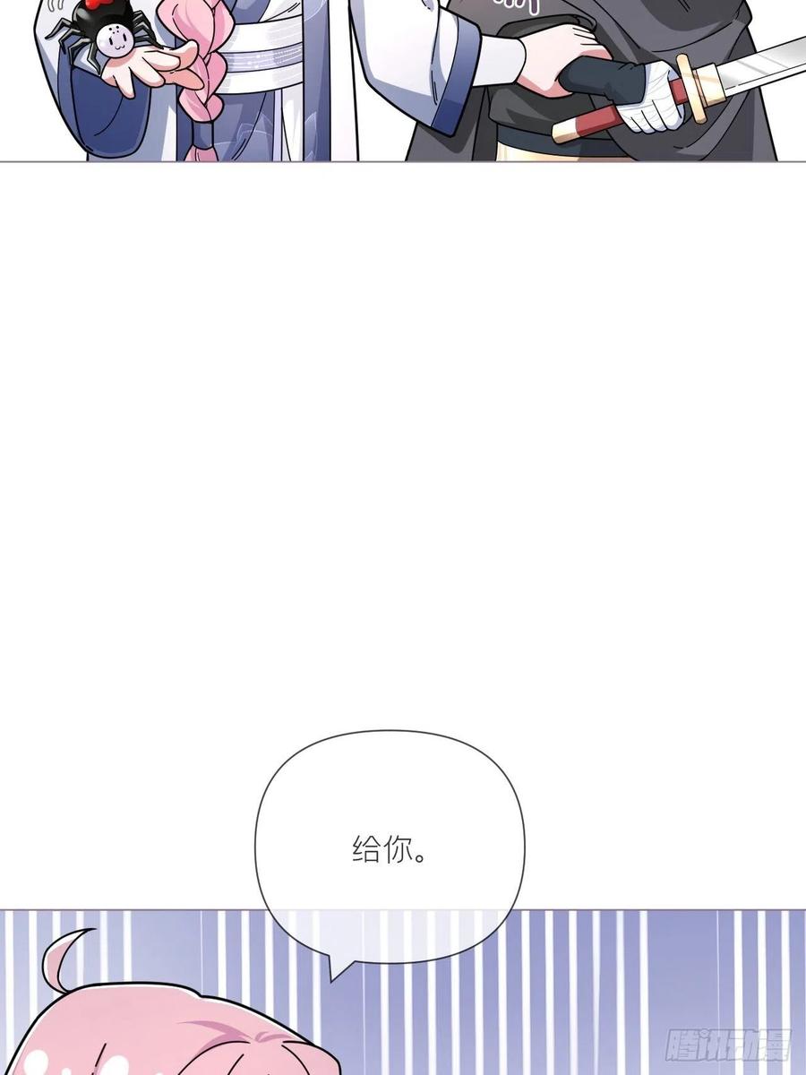 入幕之臣 第41话 奇怪的表白方式学到了 第45页