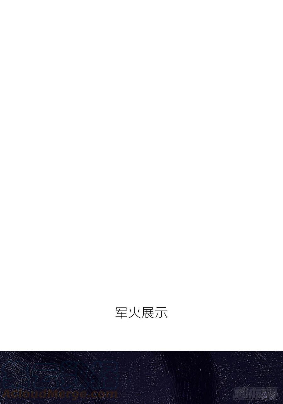 入幕之臣 第41话 奇怪的表白方式学到了 第49页