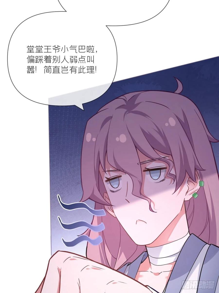 入幕之臣 第41话 奇怪的表白方式学到了 第23页