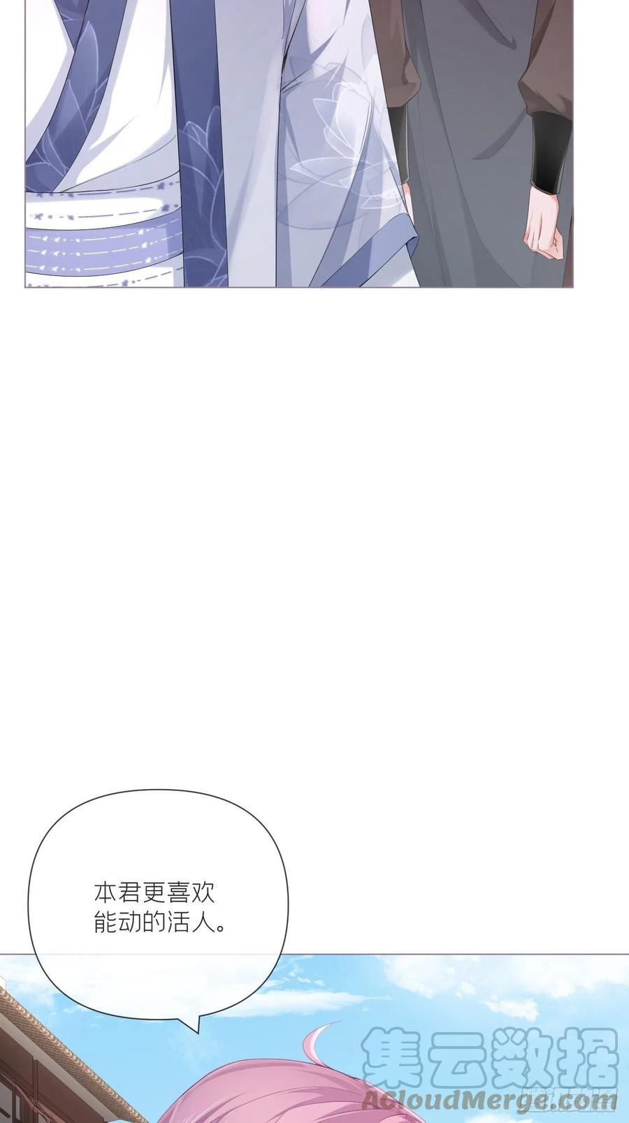 入幕之臣 第41话 奇怪的表白方式学到了 第10页
