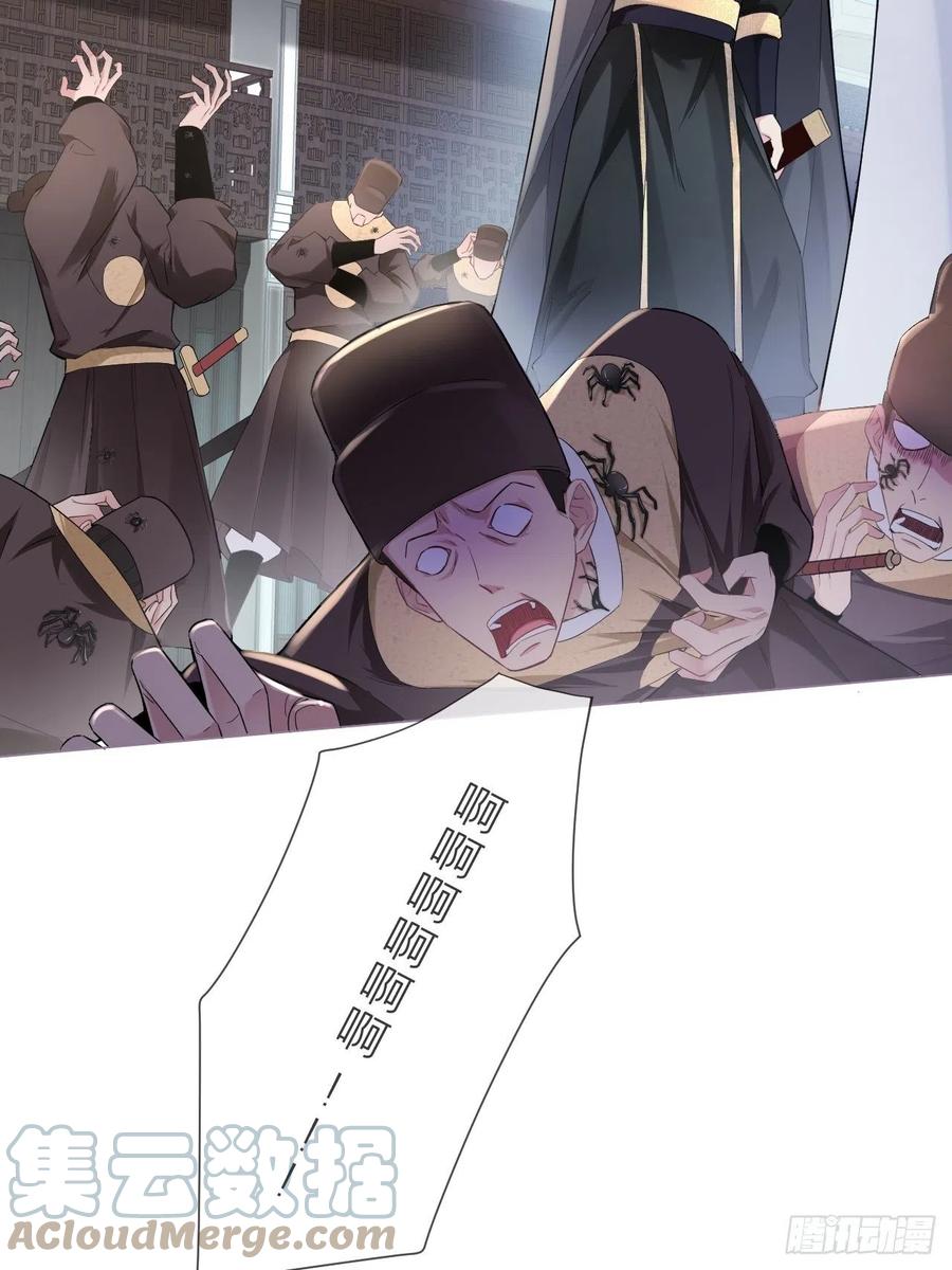 入幕之臣 第41话 奇怪的表白方式学到了 第40页