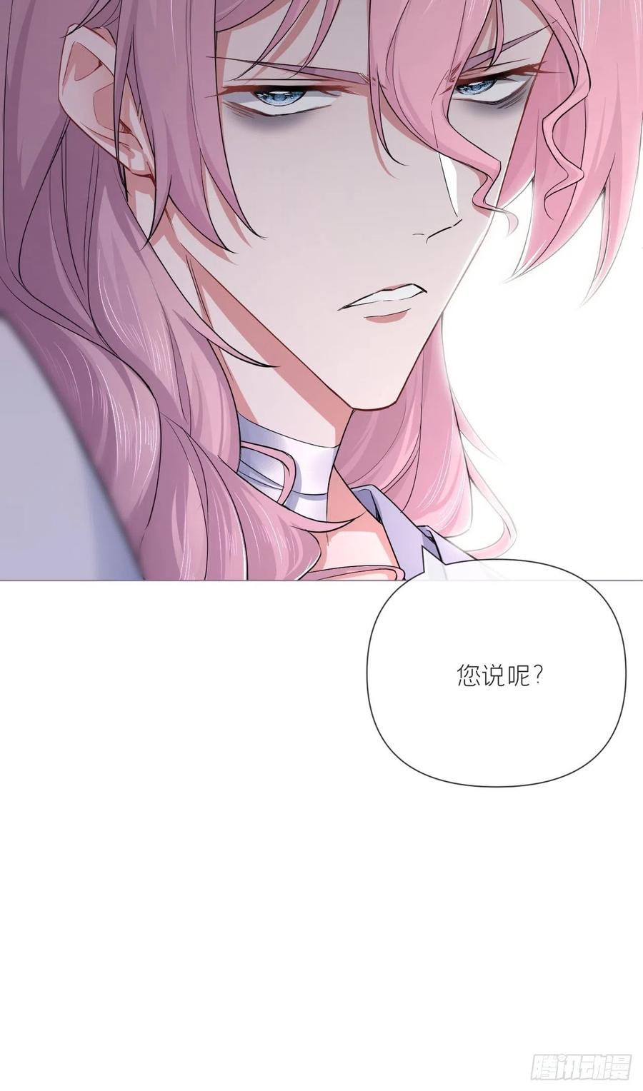 入幕之臣 第41话 奇怪的表白方式学到了 第14页