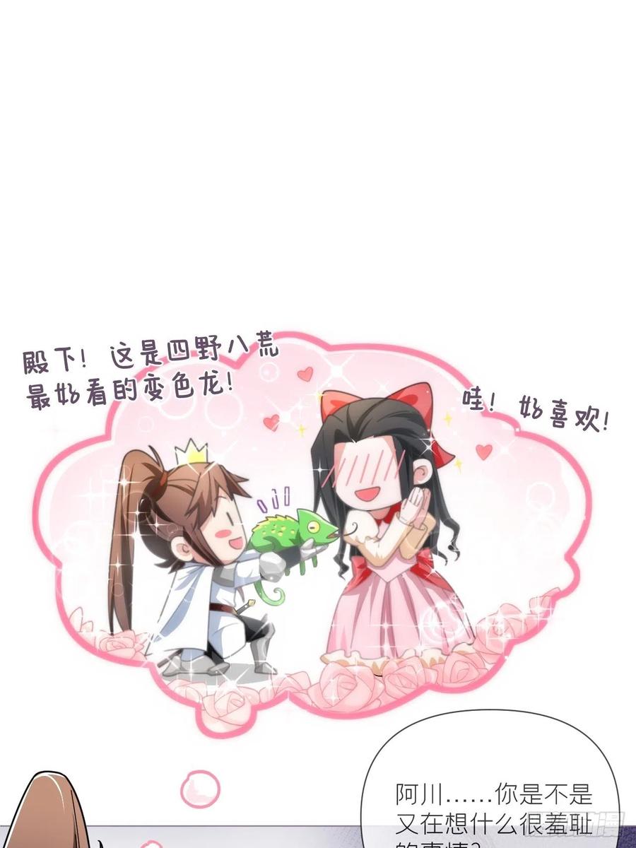 入幕之臣 第41话 奇怪的表白方式学到了 第47页