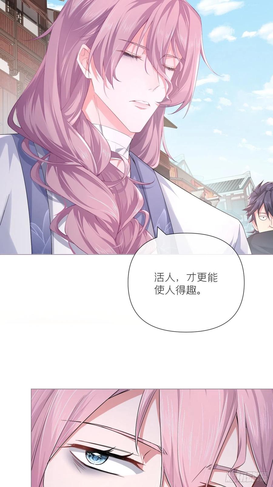 入幕之臣 第41话 奇怪的表白方式学到了 第11页