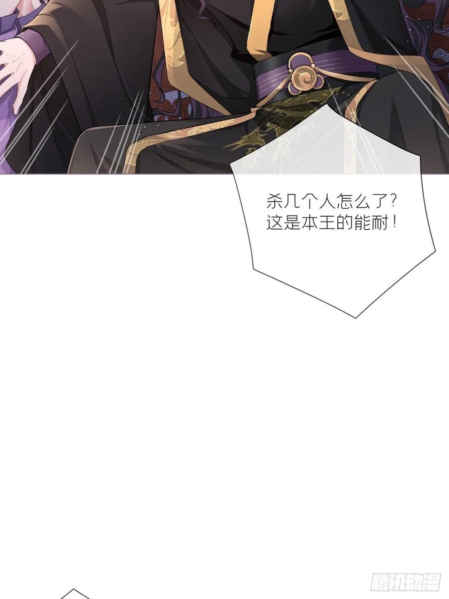 入幕之臣 第41话 奇怪的表白方式学到了 第18页