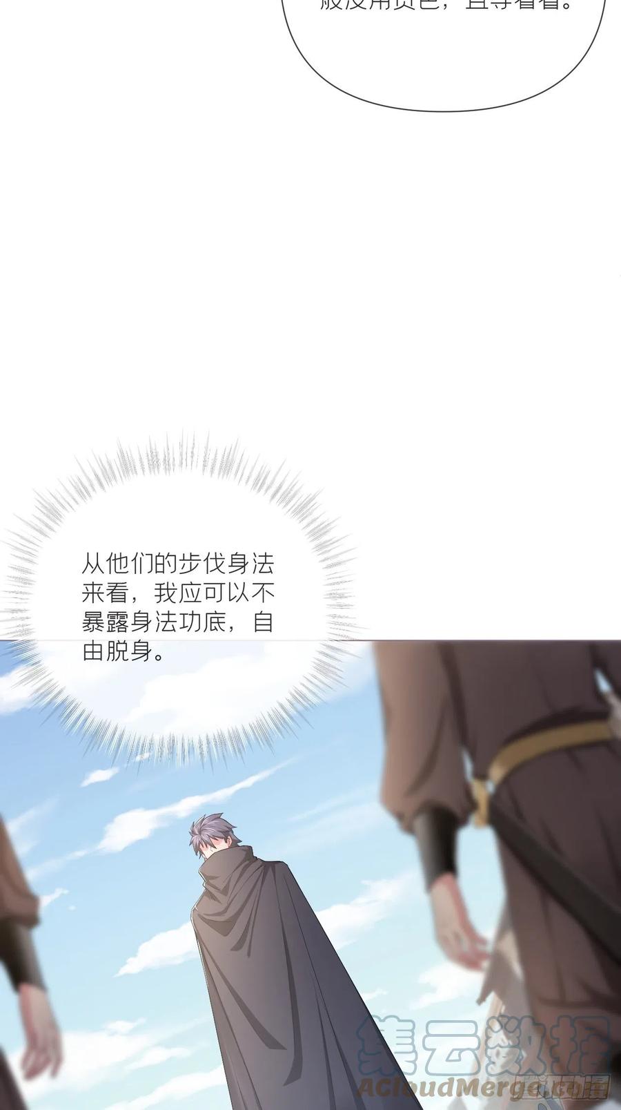 入幕之臣 第41话 奇怪的表白方式学到了 第7页