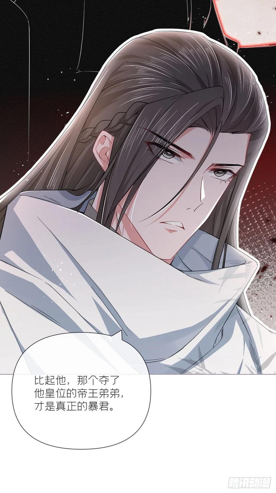 入幕之臣 第41话 奇怪的表白方式学到了 第5页