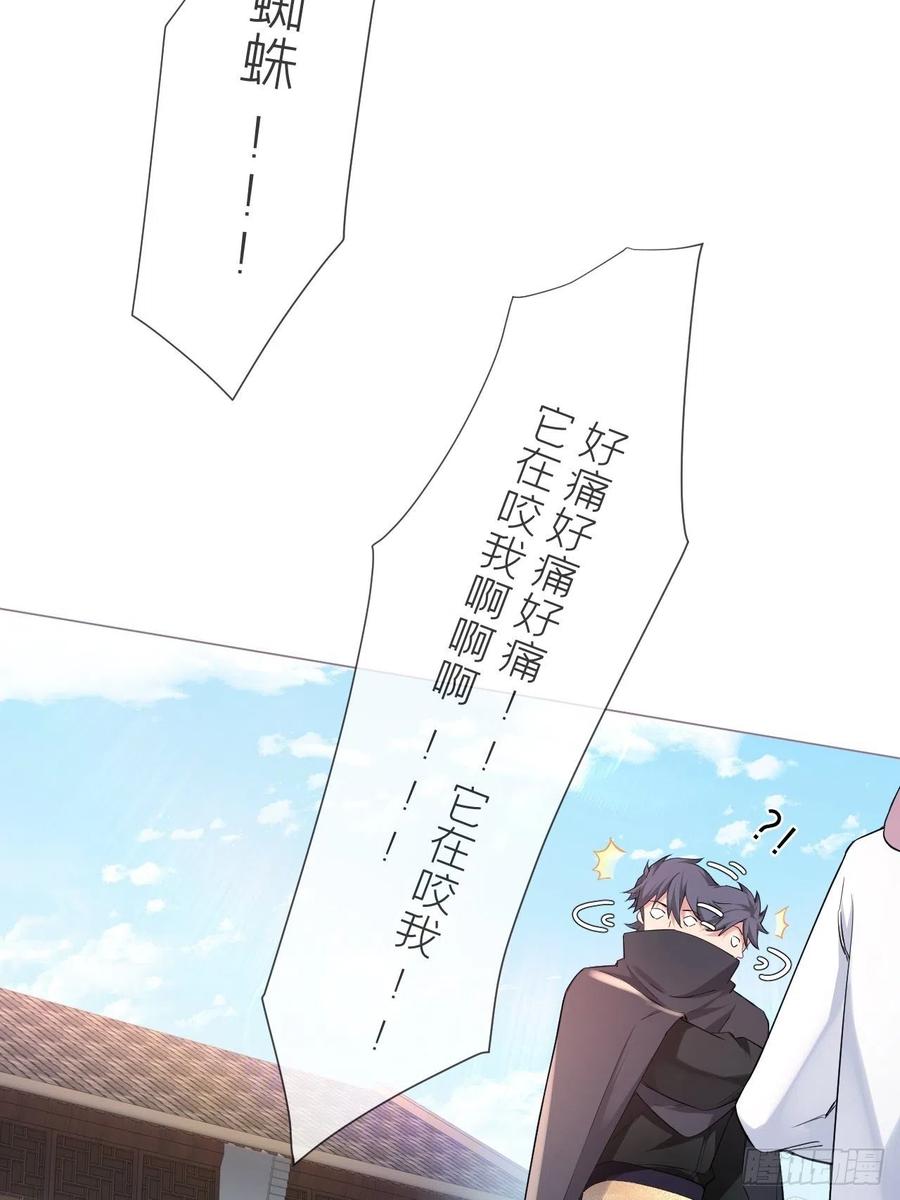 入幕之臣 第41话 奇怪的表白方式学到了 第39页