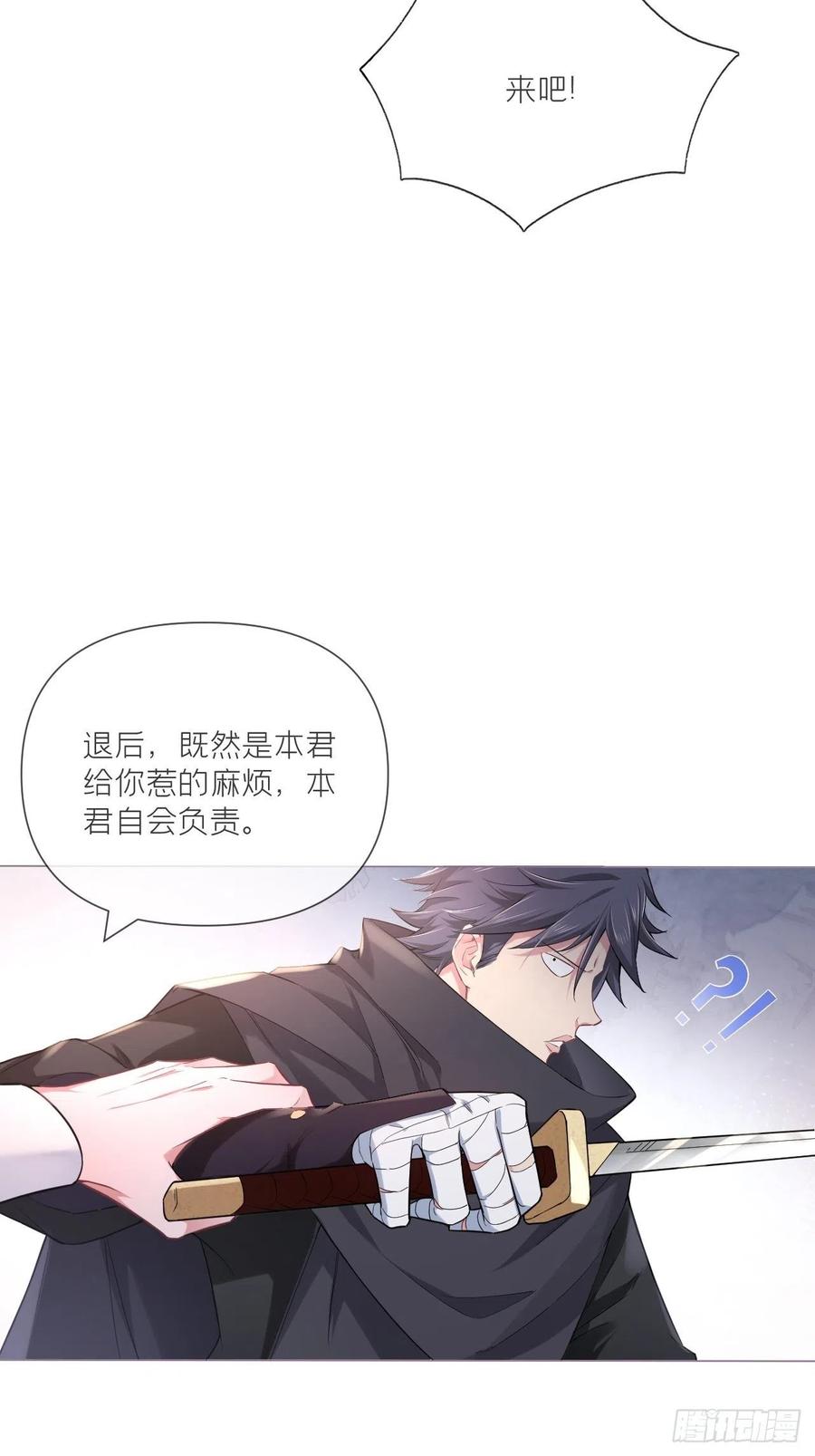 入幕之臣 第41话 奇怪的表白方式学到了 第35页