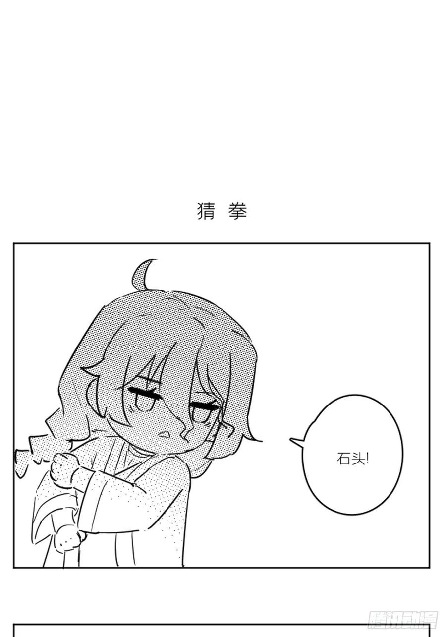入幕之臣 42 街头吵架街尾和 第45页