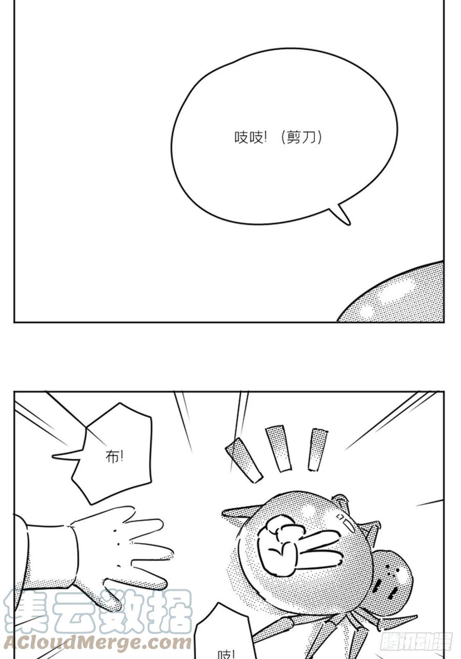 入幕之臣 42 街头吵架街尾和 第46页
